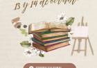 FERIA DEL LIBRO Y ARTISTICA