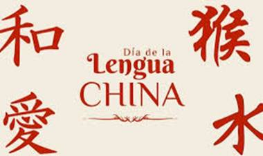 20 DE ABRIL: DIA DE LA LENGUA CHINA